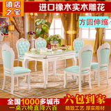 简约现代白色中式客厅家具 欧式大理石餐桌实木方圆伸缩餐台饭桌