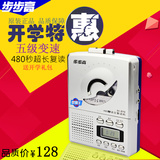 BBK/步步高 BK-898正品复读机磁带机英语学习机可充电录音随身听