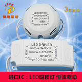led驱动电源 吸顶灯变压器8w24W36W40W 射灯筒灯水晶灯配件镇流器