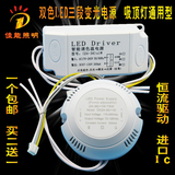 led吸顶灯三色分段电源恒流驱动器36w水晶灯整流器双色变光变压器