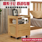 简约床头柜实木 储物柜卧室床边柜宜家小柜子可移动松木收纳柜