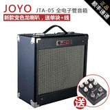 JOYO JTA-05 SWEET 全电子管 电吉他音箱 家庭练习音箱 送效果器