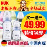 德国NUK宽口径新生儿奶瓶防胀气玻璃/PP饮水杯奶瓶120/150/240ML
