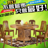中式实木圆形餐桌橡木大圆桌饭桌带转盘1.3/1.8米饭店餐桌椅组合