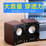 K610L木质电脑小音响低音重炮迷你家用外放台式机笔记本音箱喇叭