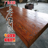 定制老榆木板材吧台板实木办公桌桌面板台面板窗台餐桌桌子工作台