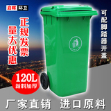 120升户外环卫塑料垃圾桶120L室外小区工业大码物业大号垃圾箱筒