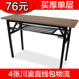 折叠培训桌课桌长条桌条形会议桌折叠桌办公桌活动展示桌简易定做