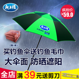 龙王恨1.8米单向铁杆伞钓鱼伞 超轻防晒伞 休闲折叠垂钓伞