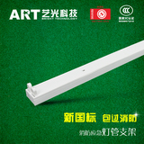 艺光消防应急灯日光灯管支架LED通用T8一体化1.2米双管灯超亮节能