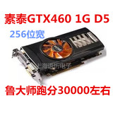 索泰GTX460SE 毁灭者1G D5 256bit台式机游戏显卡gtx560ti 7850