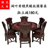 红木餐桌阔叶黄檀黑酸枝圆桌实木中式雕花圆形饭桌象头餐桌椅组合