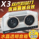 X3透明蓝牙小音箱