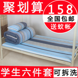 大学生被子宿舍单人床90cm全棉六件套床上用品枕头被套床垫床褥子