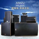 AIMZU 专业音响舞台音箱12寸15寸KTV音响 酒吧单双18寸低音炮音箱