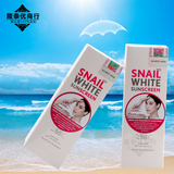 泰国SNAIL WHITE白蜗牛防晒乳50+面部隔离保湿防晒霜防紫外线