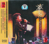 东方红正版 老歌新经典 复黑版 蔡琴：1983演唱会爱琴往事 DSD CD
