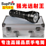 SupFire 神火HID 24W超高亮氙气强光手电筒充电巡逻探照灯远射