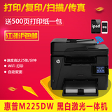惠普M226DW激光打印一体机家用办公  HPM226dn传真一体机复印机