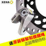 正品英国 XENA X1 X2锁摩托车碟锁 碟刹锁防撬型 送提醒绳和锁架