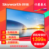 Skyworth/创维 32X5 32吋智能网络led液晶电视平板彩电 wifi 40