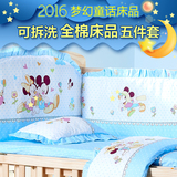 婴儿床上用品套件全棉可拆洗透气床围宝宝防撞五件套围垫四季通用