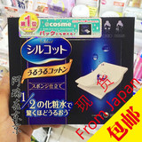 现货 日本正品 Unicharm尤妮佳1/2化妆棉 超省水好用 40枚