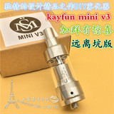世纪铭扬316钢FKV3 KFmini Kayfun mini V3雾化器 kf4五子棋KFLP