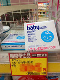 日本代购 贝亲药用固体粉便携式粉饼婴儿儿童爽身粉痱子粉 不飞扬