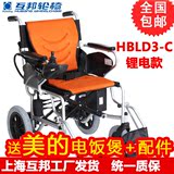 互邦HBLD3-C锂电池款老人残疾人电动轮椅车铝合金车架21kg代步车