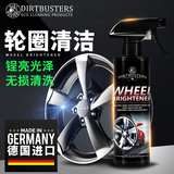 dirtbusters汽车轮毂清洗剂轮圈钢圈发黑泛黄刹车铁粉清洁除锈剂