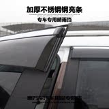 汽车晴雨挡专车专用车窗雨档加厚不锈钢亮条改装专用车窗遮雨档