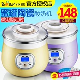 Bear/小熊 SNJ-530 家用全自动酸奶机米酒机 蜜罐陶瓷内胆 正品
