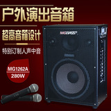 米高MG1262A 专业乐队歌手演出 充电户外音箱 流浪歌手 吉他音响