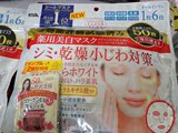 包邮热卖日本kose高丝六合一美容保湿防干燥小细纹玻尿酸面膜50片