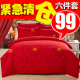 特价促销2016全棉婚庆四件套红色结婚六件套床单被套4件限时抢购