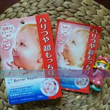 日本直邮16新版曼丹MANDOM婴儿宝宝高浸透胶原蛋白弹力滋润面膜橙