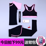 韩国夏季健身服运动套装女瑜伽服三件套速干紧身晨跑夜跑步衣服XL