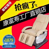 康福寿家用老年人保健头腰部智能电动多功能全自动按摩椅沙发厂家