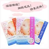 日本正品 MANDOM曼丹婴儿肌娃娃脸宝宝面膜高保湿补水5片 三款选