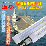包邮台湾设计DC12V24V36V48V60VLED防水日光灯渔船电动车24V灯管