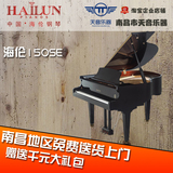 全新正品HAILUN海伦150SE88键实木专业演奏三角钢琴家用考级初学