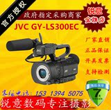 JVC/杰伟世 GY-LS300CHEC JVC LS300 4K摄像机 大陆行货 LS300