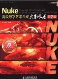 Nuke高级数字艺术合成火星风暴光盘资源（教程+素材+工程文件）