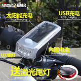 自行车灯车前灯太阳能USB充电山地车夜骑行装备配件4LED照明前灯
