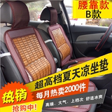 汽车竹子凉坐垫单个竹片夏季纯天然凉席座垫客车挖机办公座椅通用