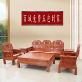 非洲花梨木红木花梨木象头如意沙发中式仿古客厅全实木古典家具