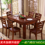 实木餐桌椅组合6/4人现代简约中式长方形饭桌1.2米家用小户型餐桌