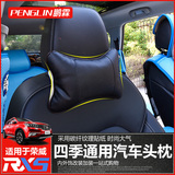 荣威RX5汽车头枕真皮车用护颈枕车载靠枕座椅骨头枕荣威汽车用品
