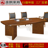 北京办公家具特价油漆会议桌创意洽谈桌椭圆长桌中式简约会客桌